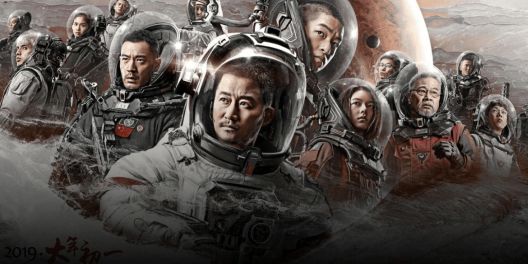 Успехот на Кина во вселенските истражувања и новите трендови во кинематографијата 